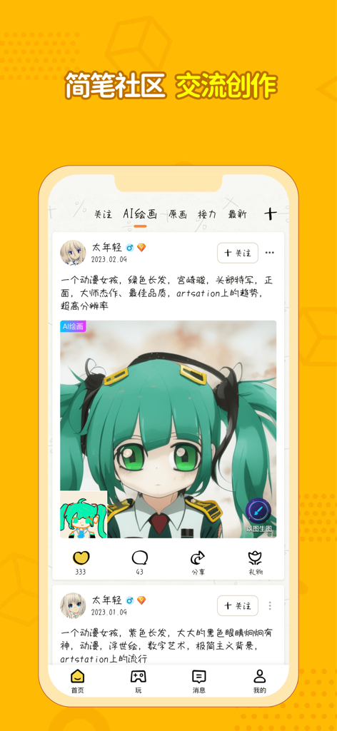 Interfaz de aplicación móvil que muestra un feed social de dibujos de anime digitales y publicaciones de usuarios en una comunidad creativa.