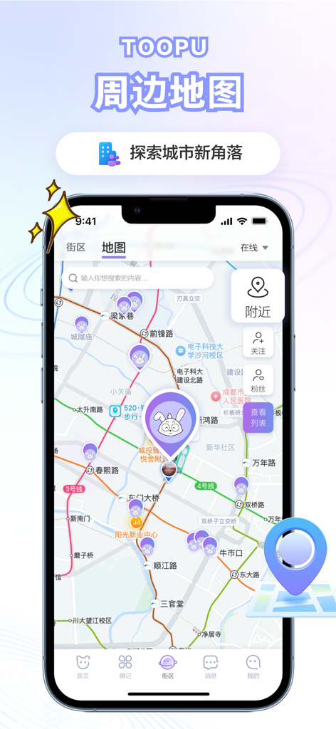 兔谱-你的运动与生活伙伴 - Tu Pu app interface showing a geographic map with location pins representing nearby sports and social community members.