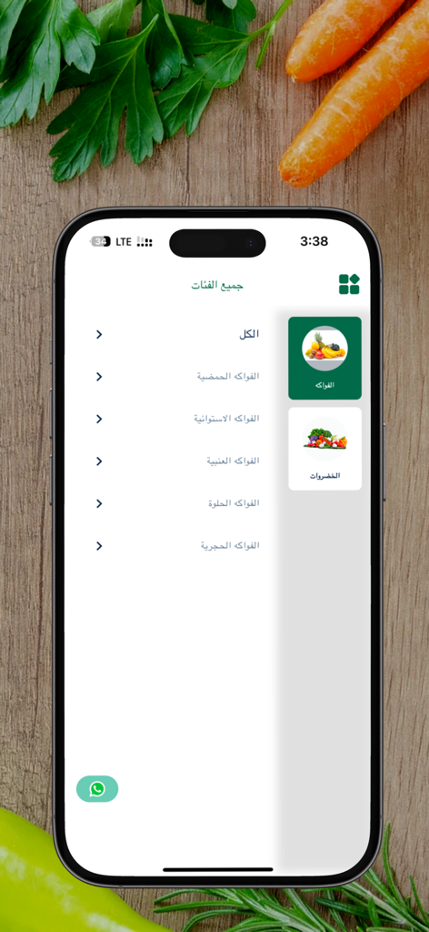 Mixi mobile app interface showing a list of fresh fruit and vegetable categories in Arabic