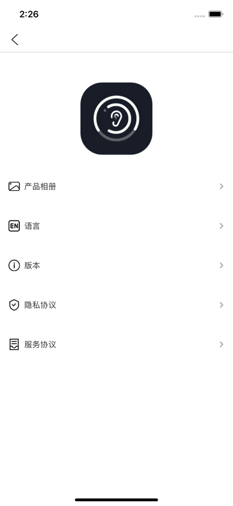The settings screen of the UseeEar app displaying menu options in Chinese including photo album and language settings