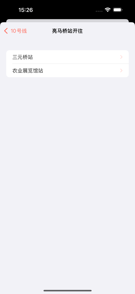下一趟 - Der Bildschirm zur Auswahl der U-Bahn-Richtung der Next Trip U-Bahn-App.