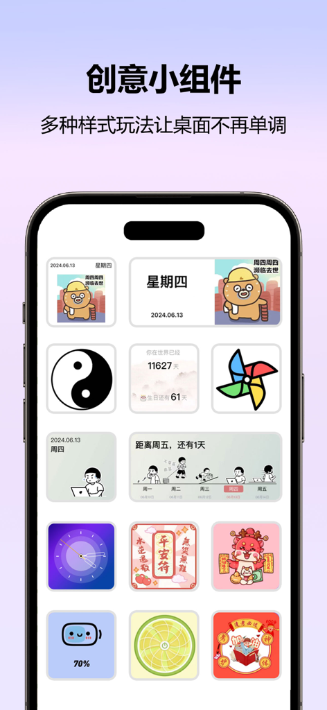 TwoTwoWidgets - 万能桌面小组件盒子壁纸美化 - App interface showcasing diverse aesthetic widgets like clocks and icons for home screen personalization