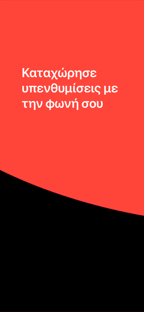 Dotish - Gráfico que muestra texto griego para configurar recordatorios por voz en la aplicación Dotish