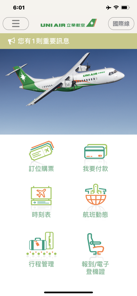 立榮航空 - Main menu of the UNI Air mobile app featuring flight booking, payment, flight status, and electronic boarding pass options.