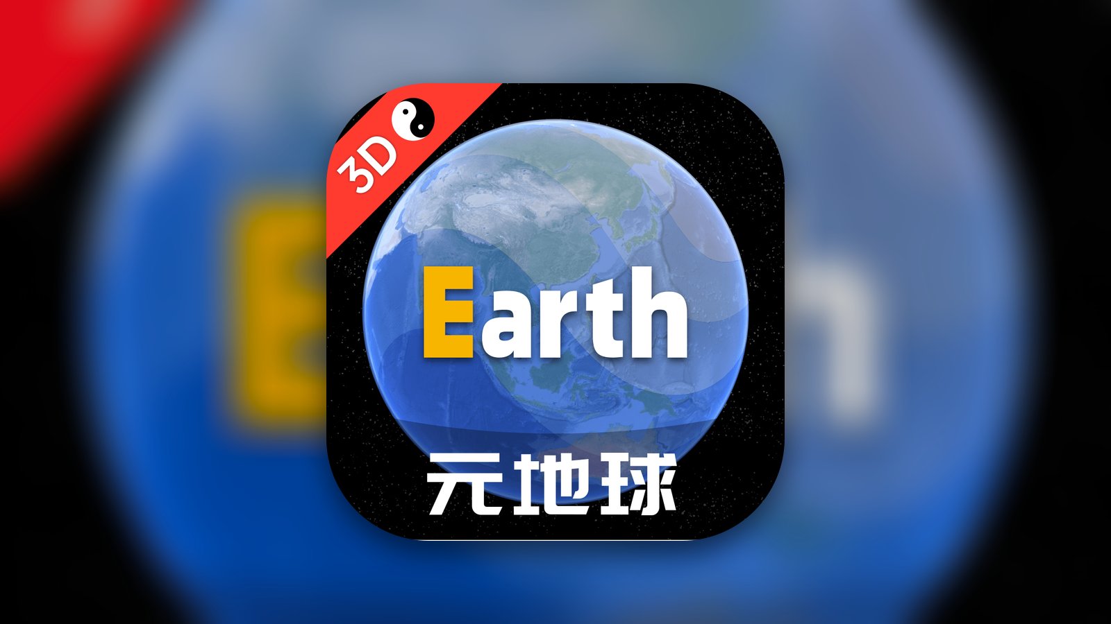 Earth-地球 - Navigation App | MWM