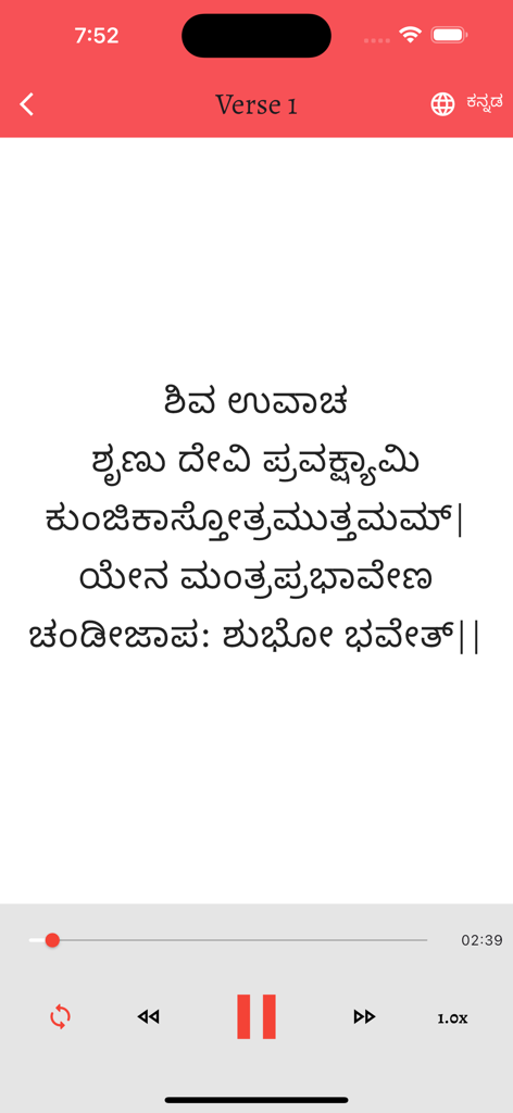Bhaskara Prakasha Ashram - A mobile app screen displaying a Sanskrit verse in Kannada script with an integrated audio player for practice