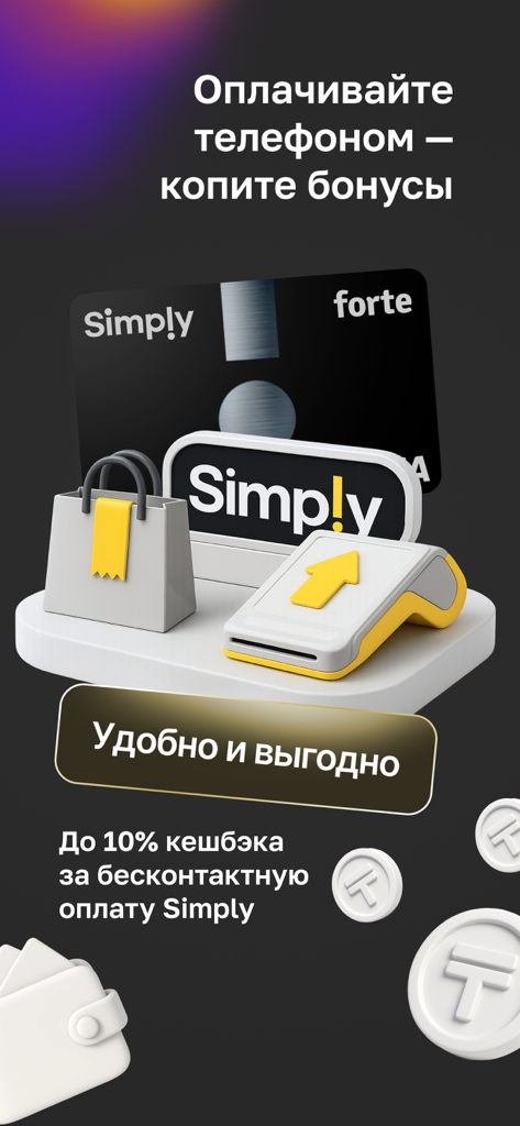 Gráfico promocional de la aplicación Simply que muestra un 10% de cashback para pagos sin contacto usando iconos 3D de compras y finanzas.