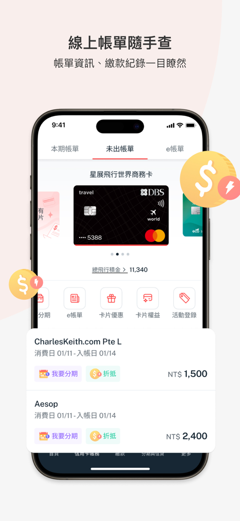 DBS Card plus TW app interface showing online bill management and recent credit card transactions