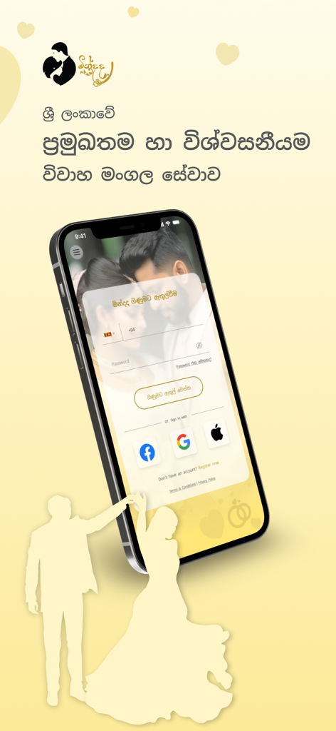 Mindada matrimony app login screen with social sign-in options and Sri Lankan wedding couple silhouette