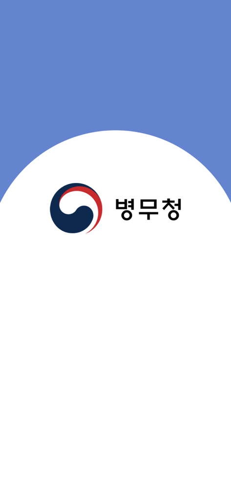 e-병무지갑 - Logotipo da Administração Militar Sul-Coreana no aplicativo e-Military Wallet