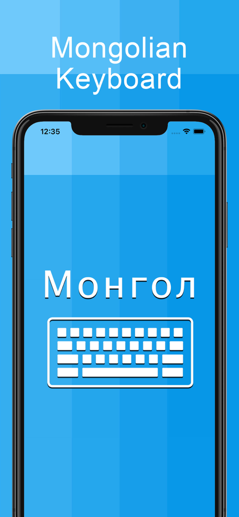 Smartphone screen displaying the Mongolian Keyboard app logo and Cyrillic text