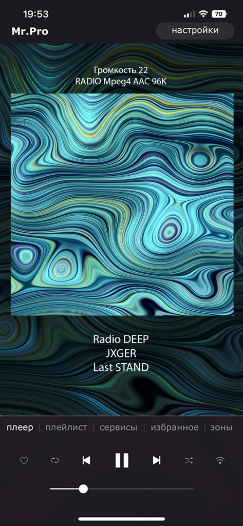 Pantalla del reproductor de música de la aplicación Multiroom Pro mostrando controles de reproducción de radio y arte de álbum abstracto sobre un fondo oscuro