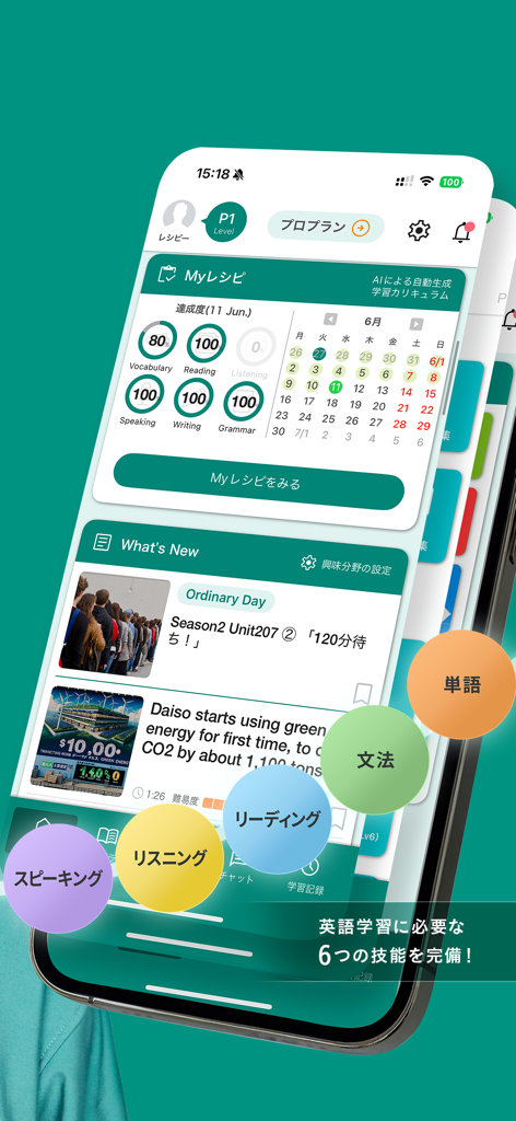 Painel do aplicativo Recipy mostrando o progresso personalizado de aprendizado de inglês em seis habilidades principais.