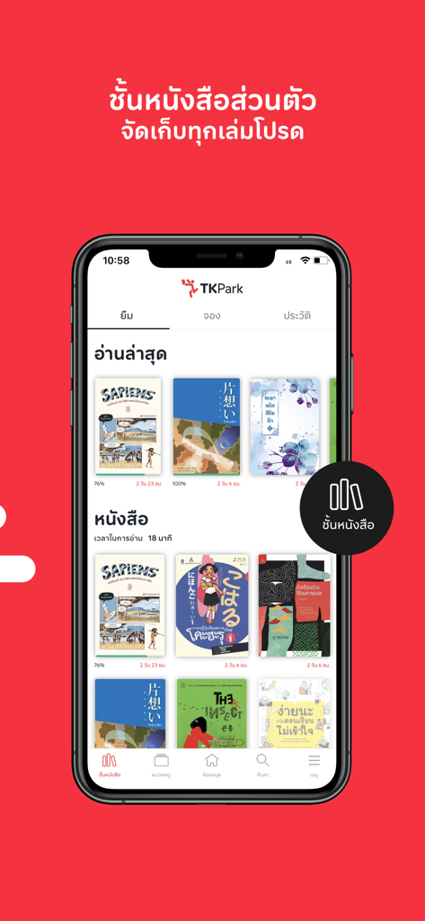 TK Read - Books App | MWM