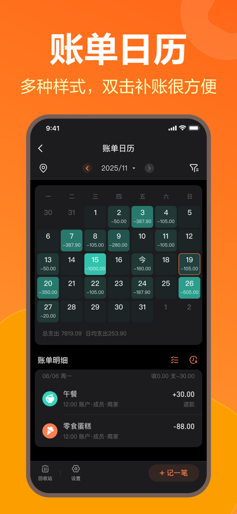 Smartphone display showing a financial calendar with daily expenses in the Wacai app