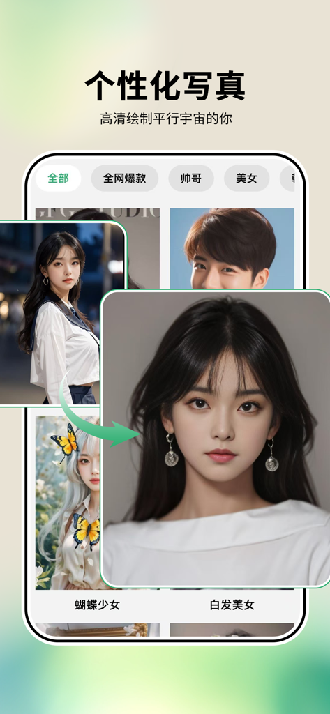 Tuqu AI mobile app interface showing personalized high definition AI generated portraits and image transformation features.