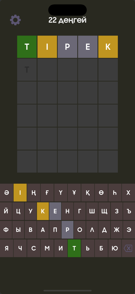 Gameplay of a Kazakh word puzzle game showing color coded letter feedback on a grid
