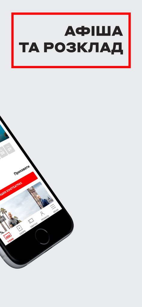 Multiplex-App mit Filmplakaten und Kinoprogramm auf Ukrainisch