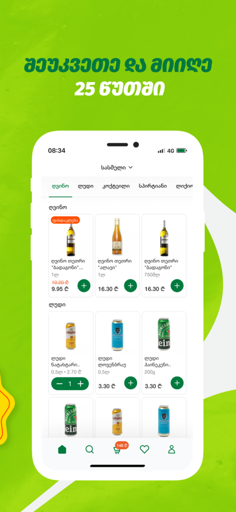 2 Nabiji mobile app screen displaying a variety of wines and beers for fast delivery
