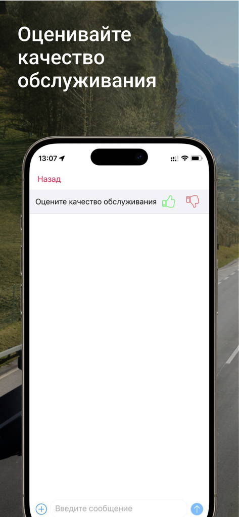 ПЭК: доставка сборных грузов - Pantalla de comentarios en la aplicación de entrega PEK para calificar la calidad del servicio