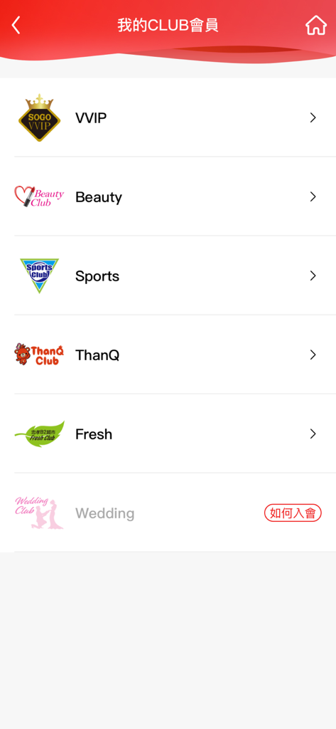 Interfaz de la app SOGO que muestra varios clubes de membresía, incluidos VVIP, Belleza, Deportes y ThanQ.