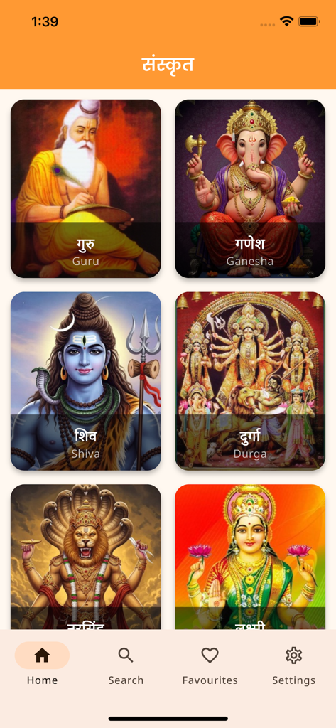 Vedamantras and Stotras - Home screen of the Vedamantras and Stotras app displaying a gallery of Hindu deities including Ganesha Shiva and Durga