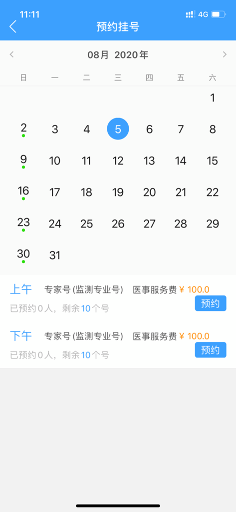 Interface de calendrier dans l'application médecin de l'Hôpital Universitaire du Nord de Pékin pour la planification des rendez-vous des patients.