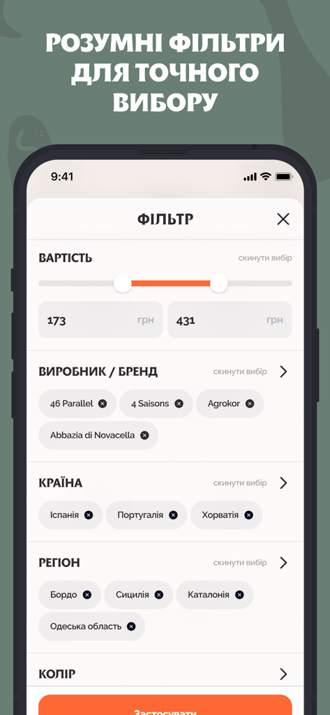 WINETIME - Mobile app interface showing smart filters for selecting wine by price brand country and region