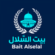 Bait Alselal | بيت السلال