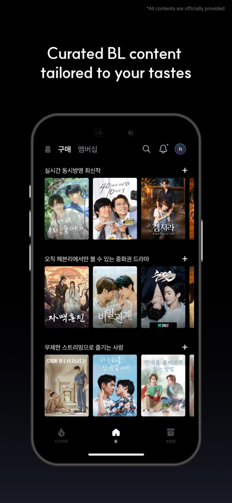 Heavenly : BL GL drama movie - Benutzeroberfläche der Heavenly-App, die eine kuratierte Liste von BL- und GL-Drama-Filmen auf einem Smartphone anzeigt.