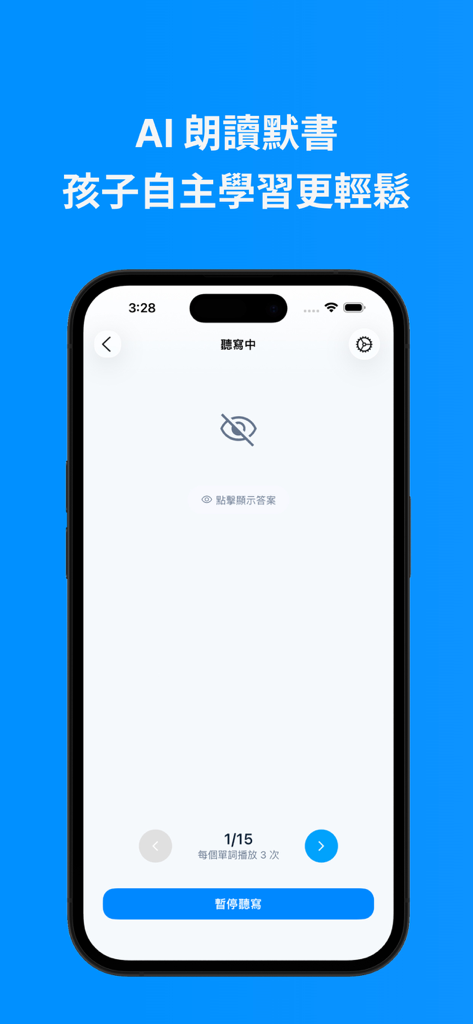 SpellGo–Dictation & Vocabulary - SpellGo mobile app interface featuring AI-powered spelling dictation for children