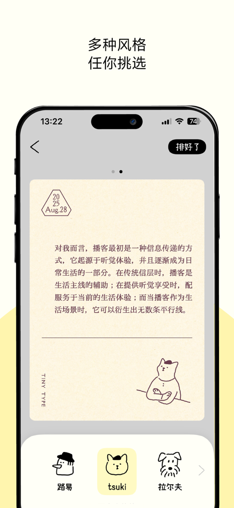 Tinytype app interface showing a minimalist text card with a cute cat illustration and character selection