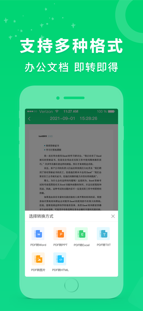 PDF转换器 - PDF转Word，PDF扫描仪 - Interface of a PDF converter app showing options to convert documents to Word, Excel, PowerPoint, and other formats.
