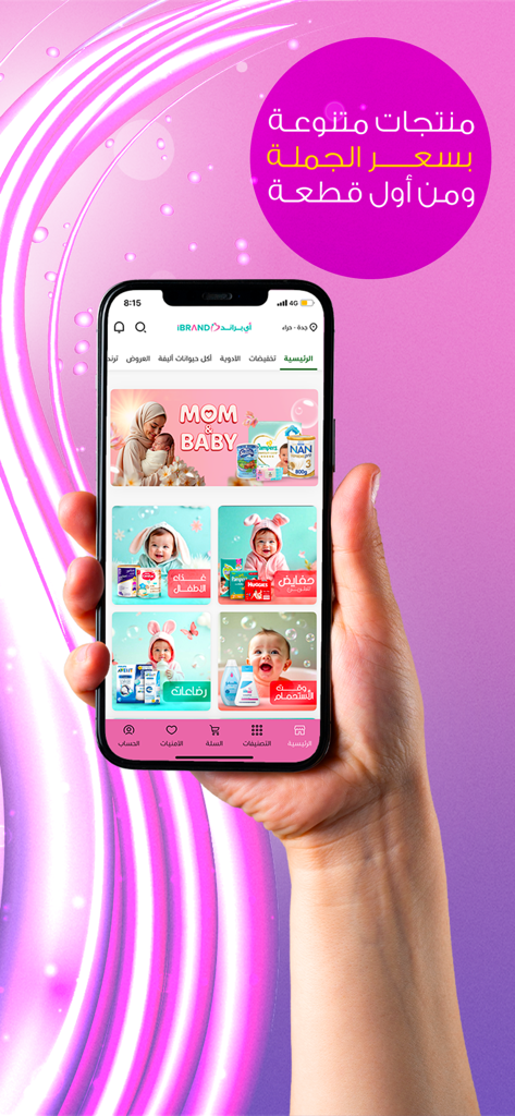 Smartphone che visualizza l'app di shopping iBrand con prodotti per la cura della mamma e del bambino con prezzi all'ingrosso.