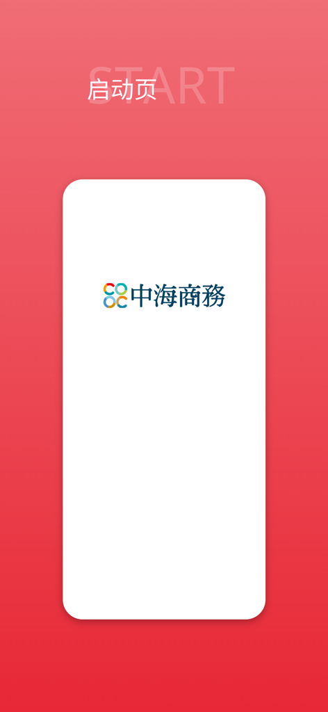中海商务通 - Zhonghai Business Link launch screen featuring the COOC logo on a red gradient background