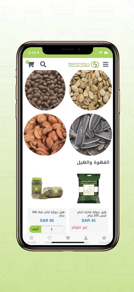 GREEN GOLD - الذهب الأخضر - Mobile app interface of Green Gold showing premium coffee, cardamom, and specialty seeds for sale