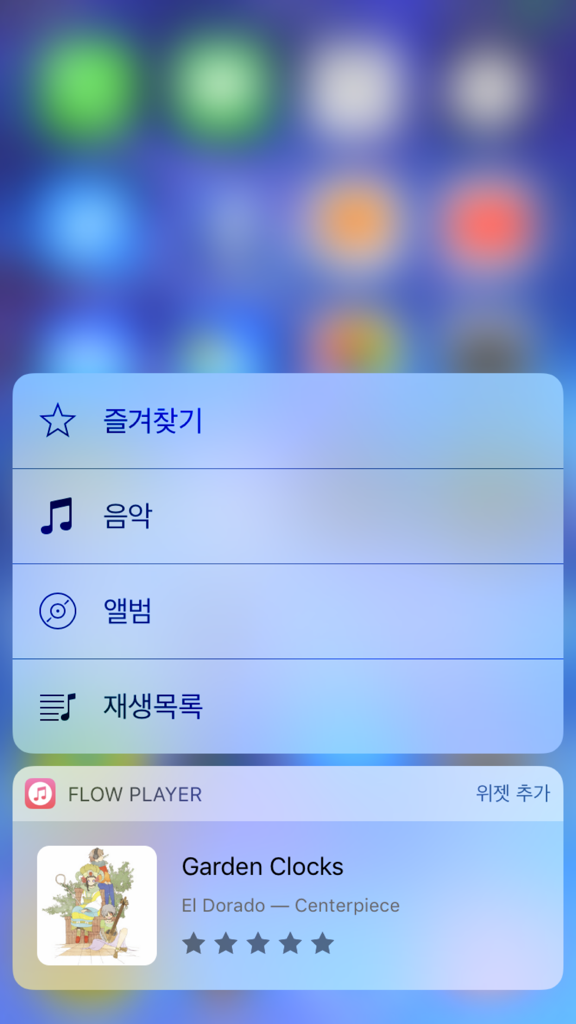 Flow Player (a.k.a. Musis) - Flow Player iOS app widget and quick action menu featuring star ratings and music library shortcuts