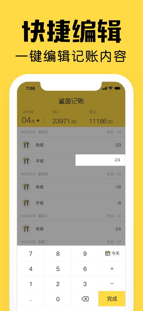 Mobile app interface showing a transaction list with a numeric keypad for quick editing of expense entries.