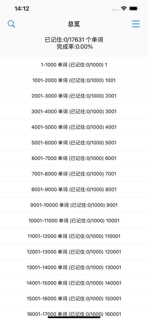 COCA词频单词 - The overview screen of the COCA frequency words app listing vocabulary groups and progress