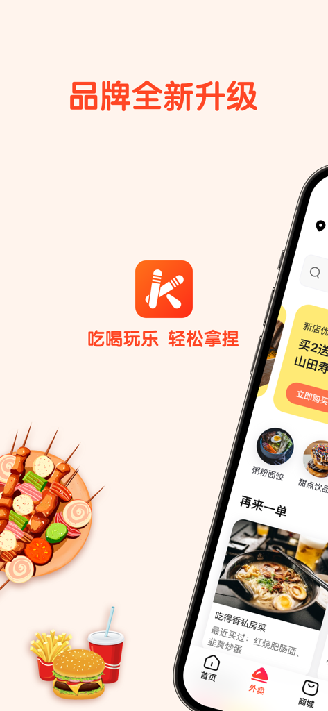 Kuaizi Life app interface showing food delivery and lifestyle services for users in the Philippines