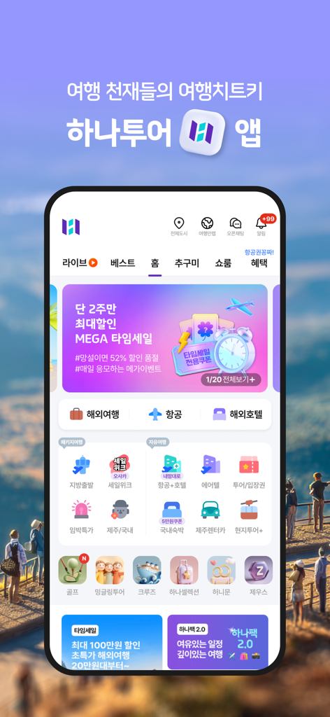 Hanatour mobile app home screen with travel booking options and promotional offers