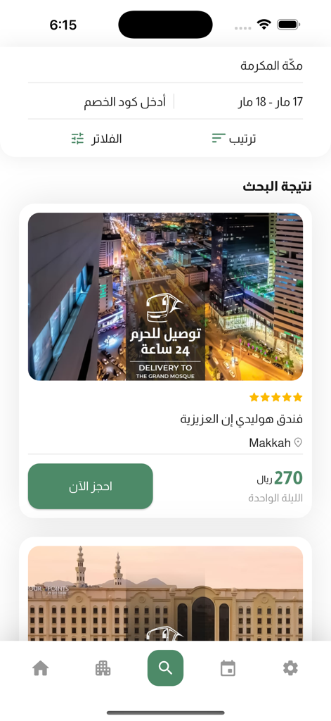 Bedinroom - Bedinroom app interface showing a hotel listing for Holiday Inn Aziziyah in Makkah with price and shuttle service details