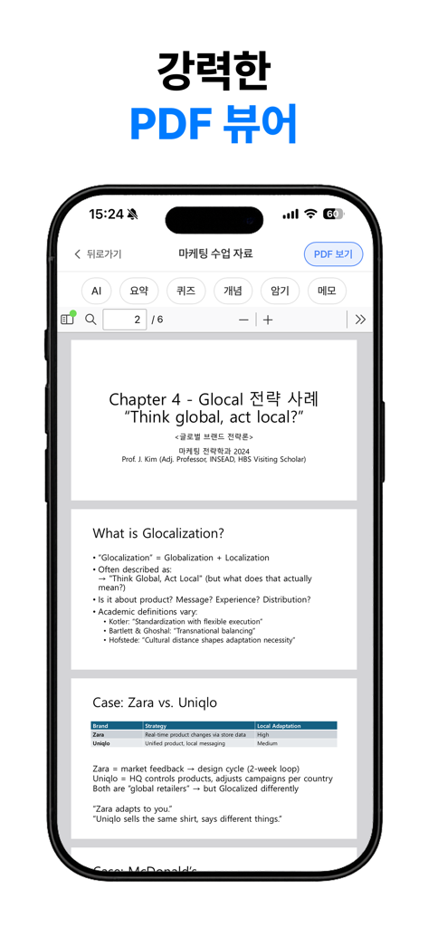 유니브 AI – PDF 요약, 퀴즈, AI 튜터 - Smartphone screen showing the Univ AI PDF viewer with marketing study material and AI study tools