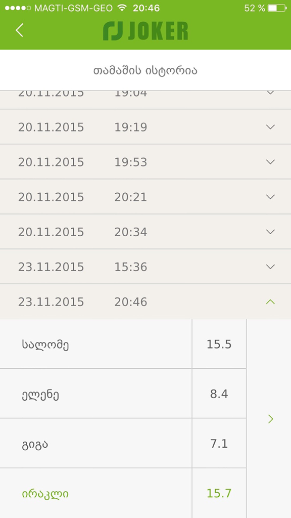 Joker Game - History screen of the Joker Game scoring app showing player names and point totals.