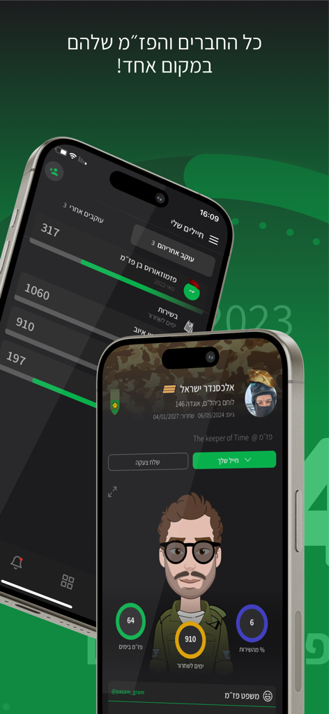 פז"מ - Pazam app interface showing a list of friends and a personalized soldier profile with military service countdowns