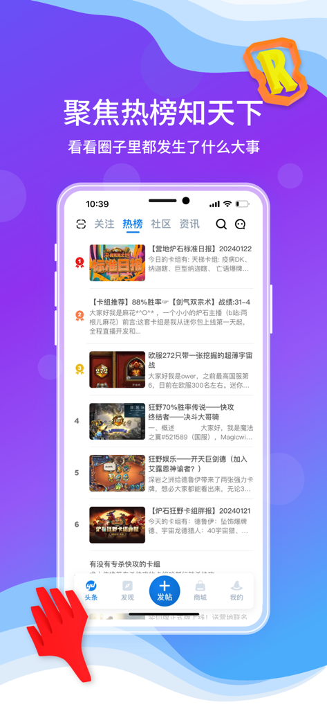 旅法师营地-游戏王和炉石传说助手攻略 - A mobile app interface showing a ranked list of trending strategy guides and news articles for trading card games like Hearthstone.