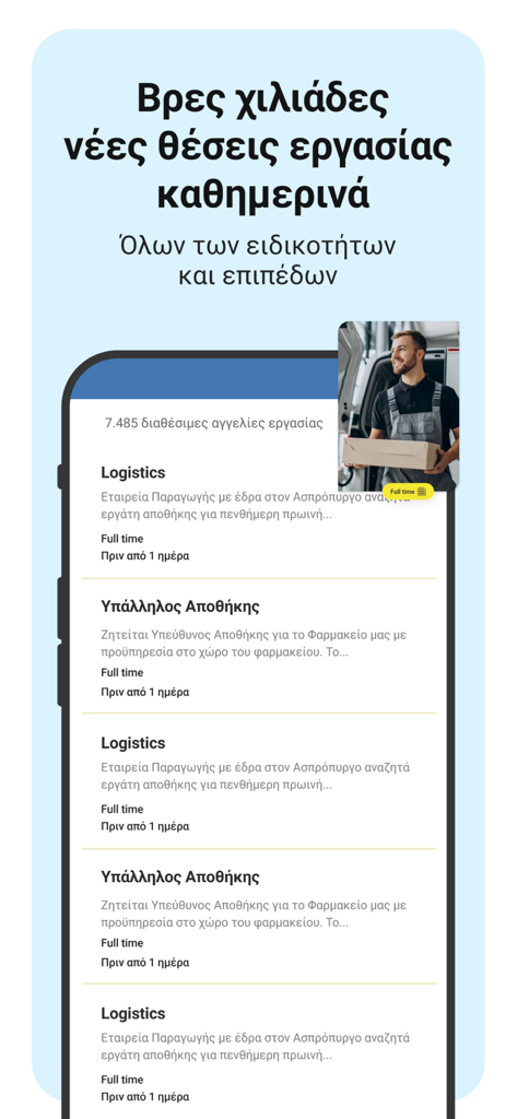 Pantalla de anuncios de empleo en la aplicación móvil xe.gr que muestra oportunidades de empleo en Grecia