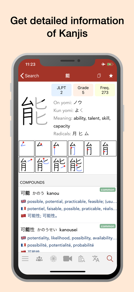Yomiwa - Japanese Dictionary - Detailed kanji information screen in Yomiwa showing stroke order and JLPT level