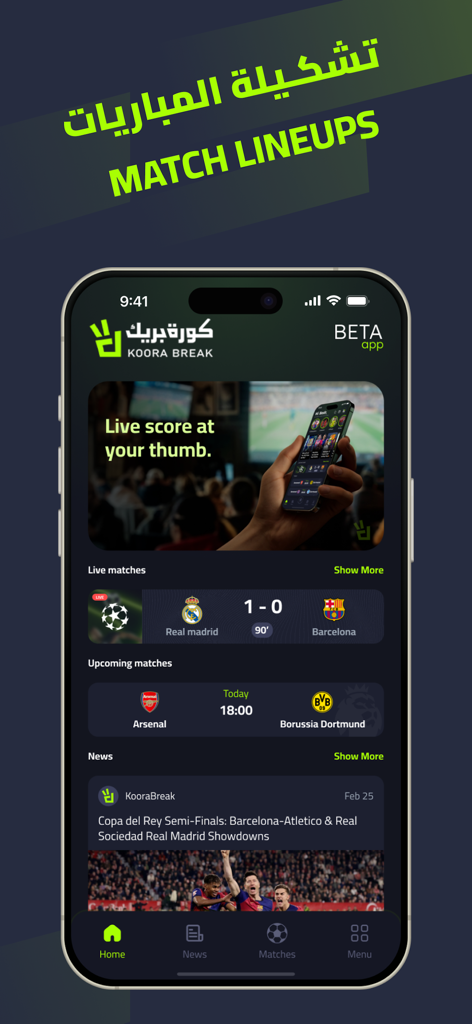 Koora Break-Live Scores & News - Koora Break app home screen displaying live football scores and upcoming match schedules