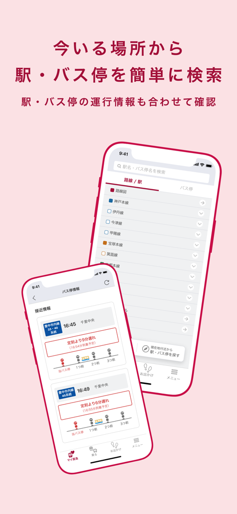 Hankyu Line App interface displaying station search results and real-time bus delay information